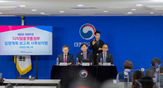 고진(가운데) 대통령 직속 디지털플랫폼위원회 위원장과 이종호(왼쪽) 과학기술정보통신부 장관, 고학수 개인정보보위원회 위원장이 14일 서울 종로구 정부서울청사 기자회견장에서 이날 오전 윤석열 대통령이 참석한 가운데 열린 디지털플랫폼 정부 실현 계획 보고회 관련 브리핑을 하고 있다.        [연합뉴스]